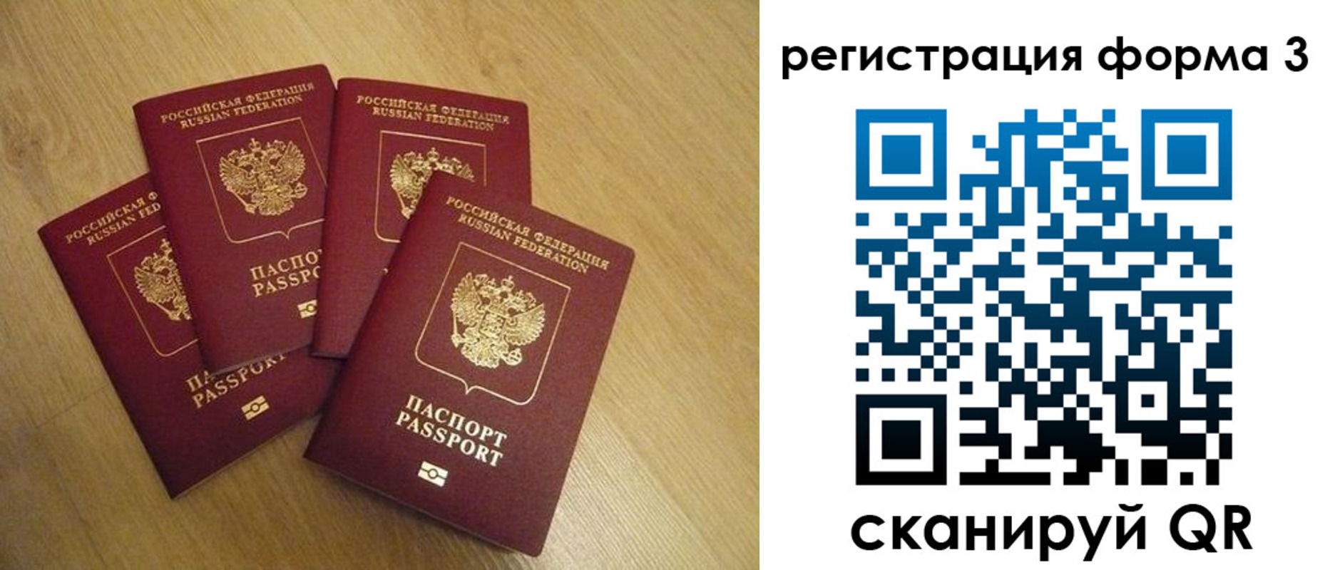 прописка для школы в Дрезне