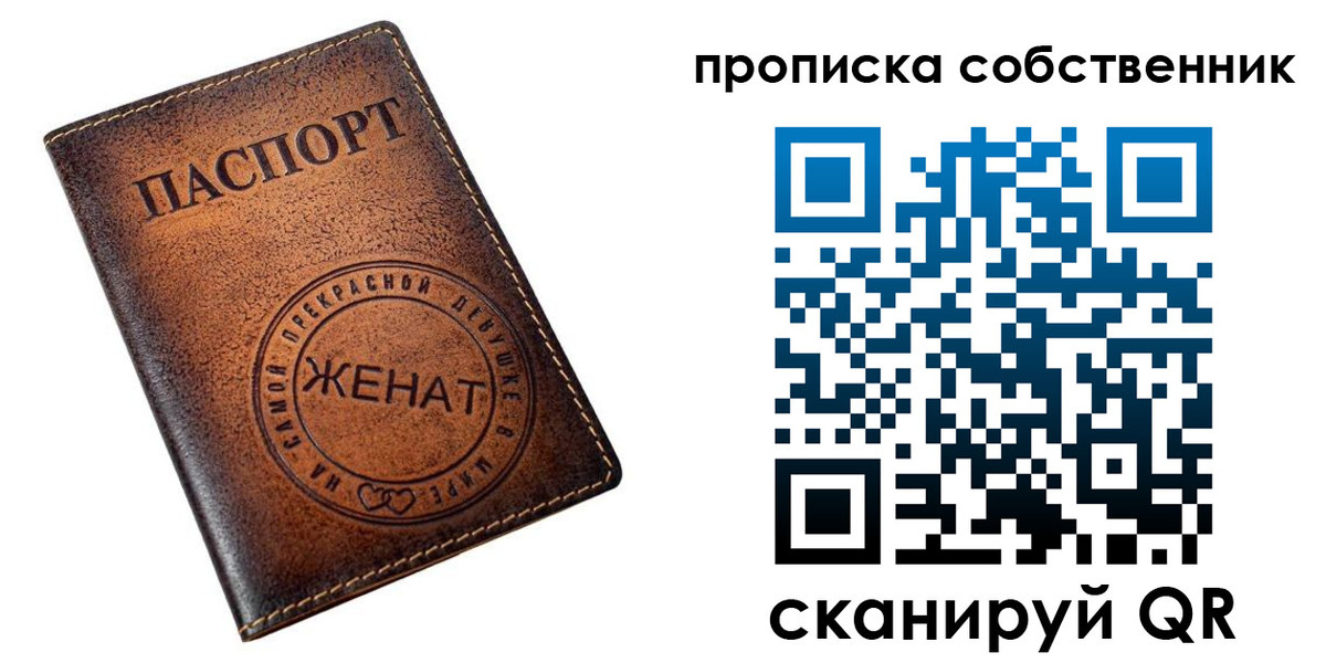 временная регистрация собственник в Дрезне