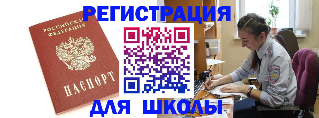 временная регистрация гарантия в Дрезне