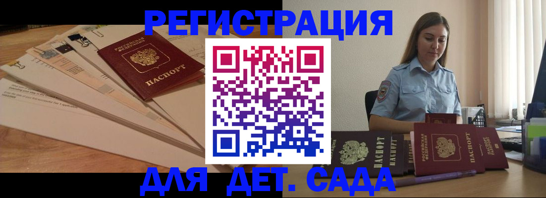 прописка для кредита в Дрезне