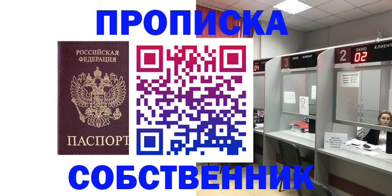 прописка для военкомата в Дрезне
